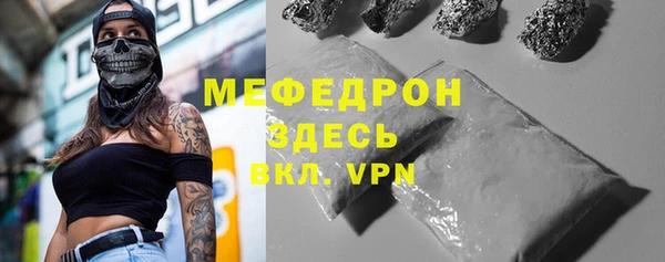 мяу мяу кристалл Волосово