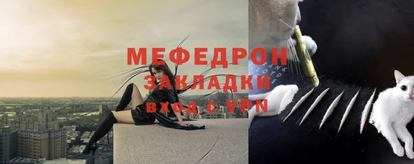 мяу мяу кристалл Волосово