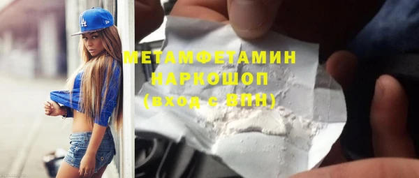 мяу мяу кристалл Волосово