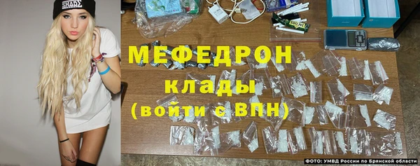 мяу мяу кристалл Волосово