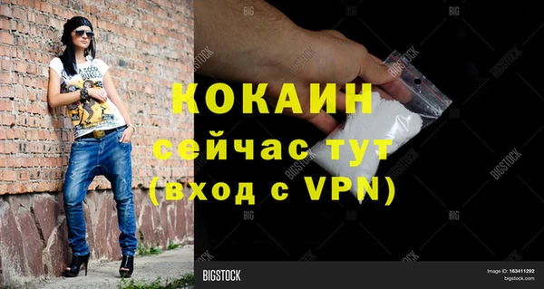 мяу мяу кристалл Волосово